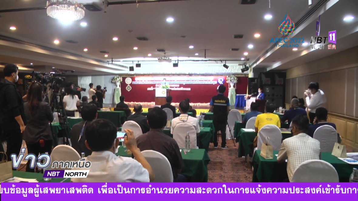 ข่าวภาคเหนือ 03 เมษายน 2565 ลำปาง รับฟังความคิดเห็นระบบรถไฟทางคู่